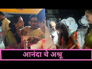 आनंदाचे आश्रु |Part 3. | vlog 151