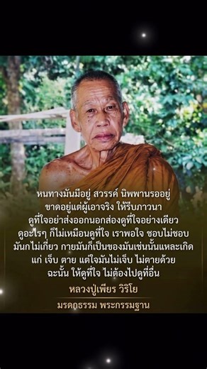 ขออนุญาตเผยแผ่เป็นธรรมทาน🙏🙏🙏#ธรรมะ #ธรรมทาน #ธรรมชาติ #
