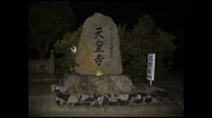 原付四国八十八ヵ所完全巡拝　最終夜-前編-