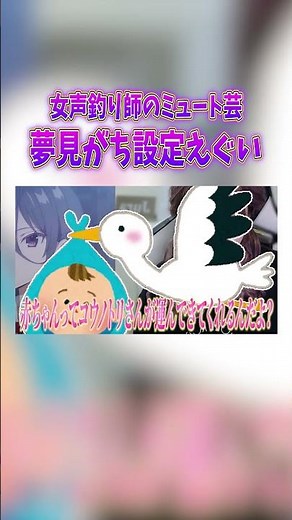 女声釣り師のミュート芸www#じゅら #女声釣り #両声類 #声とも