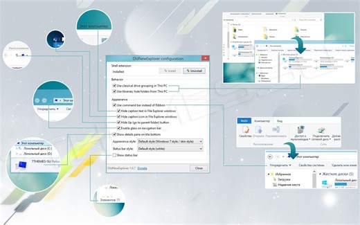 OldNewExplorer安装设置过程