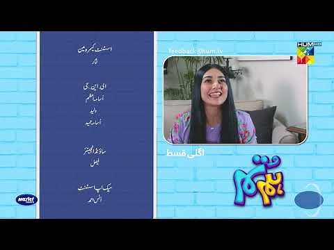 Hum Tum - Episode 04 Teaser - 5th April 2022 - HUM TV