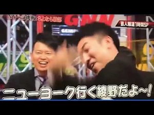 ピース綾部のスカトロネタ！(全まとめ)
