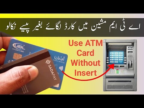How to use atm card without insert in atm machine | Contactless atm cash withdrawal debit card use