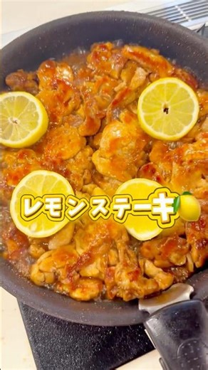 【長崎のレモンステーキです！！】#みきママ #shorts #レモンステーキ