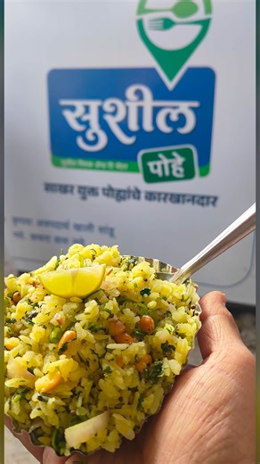 19K views · 62 reactions | Har kone mein chhupa hai Pune ka asli swaad  Navi Peth ka ye stall serve karta hai ek dam unique combo – Kande Pohe with Pineapple Sheera! ☕ Ek baar khaya to baar-baar yaad aayega  #pune #punekar #PuneFood #PuneBreakfast #HiddenGemPune #StreetFoodPune #KandePohe #PineappleSheera #PoheLovers #MarathiSwaad #NaviPethFood #PuneVibes #DesiNasta #FoodieIndia #BreakfastGoals #TasteOfPune #SwaadKaSafar | Flavor Passport | Facebook