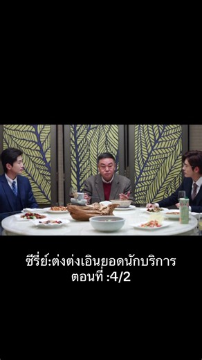 #เว่ยเจ๋อหมิง #weizheming #สวี่ลู่ #xulu #ต่งต่งเอินยอดนักบริการ