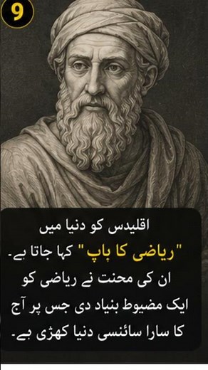 Who Was Euclid? | Father of Geometry | The Man Who Changed Mathematics Forever #shorts