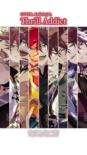 Amagi Rinne - Thrill Addict [cover by. Enllelujah] #cover #ensemblestars #あんスタ #앙상블스타즈 #커버보컬