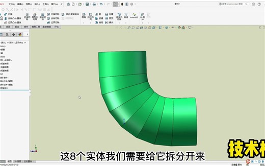第96例solidworks如何画90度管道和展开下料图