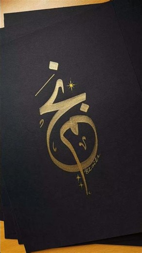 ✨️Série de calligraphies #astronomie