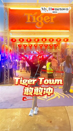 Penang My Hometown 我来自槟城 on Instagram: "一起来玩啊❗️ 没想到新春市集能那么好玩🏮💰 📍 Tiger Town 来到槟城站啦！ 13-15 Feb @ Festive Square Gurney Paragon 艺人表演、市集、活动集合！这里提早感受过年氛围啦～ 不仅有live house表演，还有艺人表演，现场看3P 的歌舞超嗨的❗️ 还有各式美食小吃、市集等等！当然少不了主角Tiger beer 助兴啦！现场还有很多限定周边及有趣的互动活动等大家前来呢！ 赶紧到现场吧！ 一起吃好、喝好、看好、买好、敢敢冲过好年🏮💰 #Tigerbeermy #Tigertown #新春市集 #槟城 #MyHometownMedia"