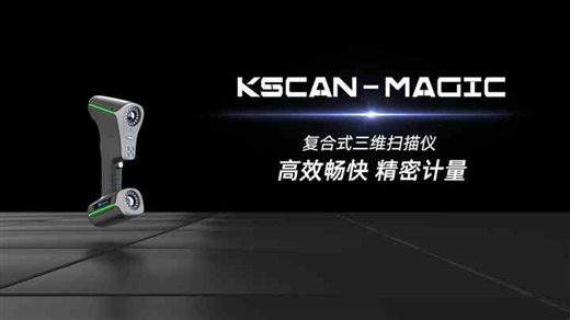 KSCAN-Magic   an Innovative fusion Ofcutting-edge Composite 3D Scanning Thatintegrates