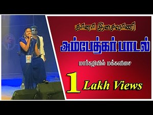 Isaivani gana Song | Margazhiyil Makkalisai 2021 | Casteless Collective | jai bhim | pa ranjith