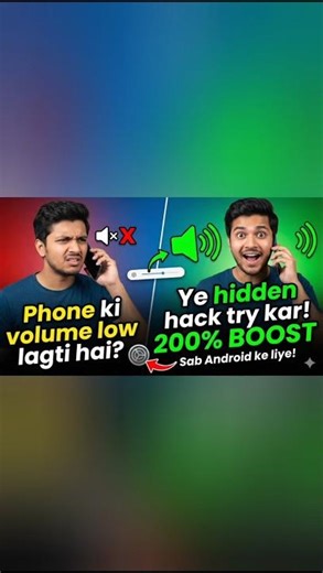 Hidden Android Trick | Phone ki REAL Volume Boost! 🔊🔥 (No App Needed)
