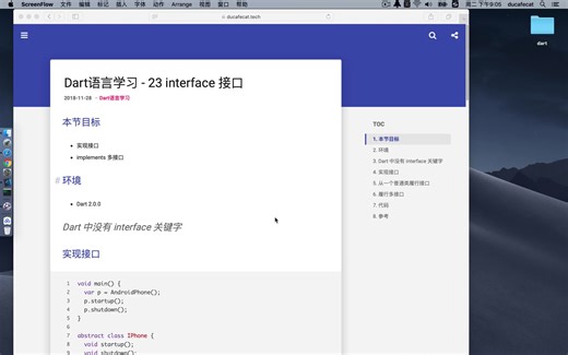 【教程】Dart编程语言基础入门教程 - 23 interface 接口 - 猫哥