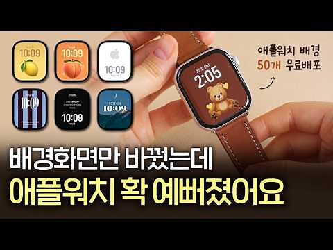 Apple Watch Faces: How to Make Your Apple Watch Prettier | Download 50 Apple Watch Wallpaper Desi...