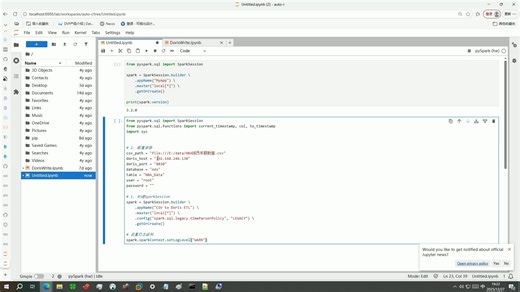 单机pySpark和jupyter配置