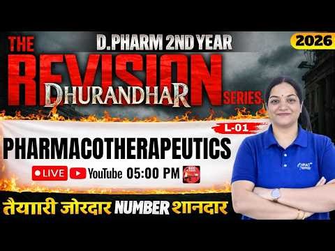 🎯D.Pharm 2nd Year Pharmacotherapeutics(L-1) | Dhurandhar Series 2026 |#bteup #msbte #ruhs