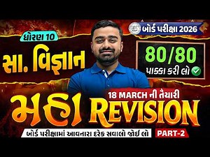 Std 10 SS Board Exam IMP | Ch 5 to 8 Maha Revision For Board Exam 2026 | Parth Sir
