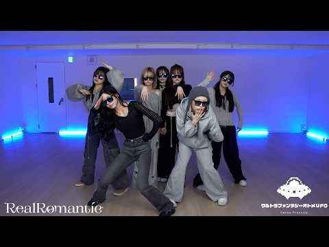 RealRomantic「ウルトラファンタジーオトメUFO」Dance Practice