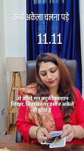 Current feeling | Shivani Shivani Shivani