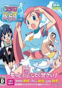 Doki Majo Plus (JP)(BAHAMUT) ROM Free Download for NDS - ConsoleRoms