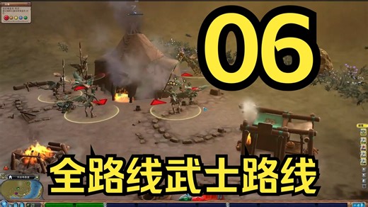 P6 部落阶段 （武士路线）【孢子Spore】