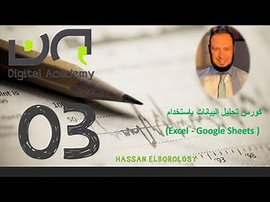 الترتيب التلقائي للفرق excel & google sheets | Auto Ranking for teams