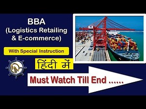 BBA(Logistic,Retailing & E-commerce)Full Detail|IMUCET2020|Special Instructions|Eligibility Criteria