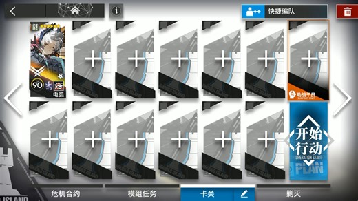 明日方舟ME-3电弧单人信赖速刷稳定好抄