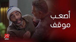 إحساس صعب لما بنتك تخرج عن طوعك وتحرجك قدام أقرب الناس ليك يعرض الآن مجاناً على شاهد #Shahid http://onshahid.net/6183M9Wgv #وسط_البلد #MBCMASR | mbc.net