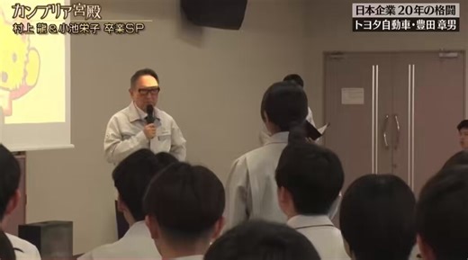 豊田章男会長の「車は心を動かす」言葉がXで1400万インプレッション16時間前 · ニュース · 2,920件のポストテレビ東京「カンブリア宮殿」で振り返られた2014年の「章男塾」で、豊田氏は新入訓練生に「車の目的は？」と問い、「MOVEは移動だけでなく心を動かす意味。夢がある車を作りたい」と語り