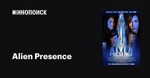 Alien Presence, 2009
