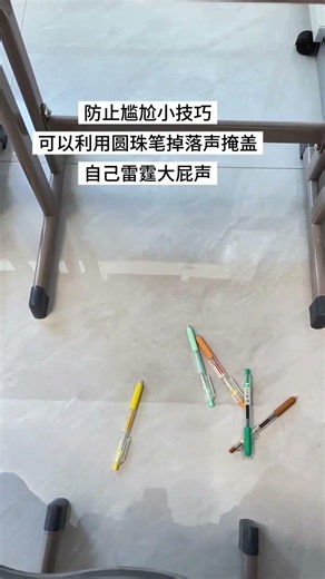 生活小技巧 #小妙招大作用 #剪映