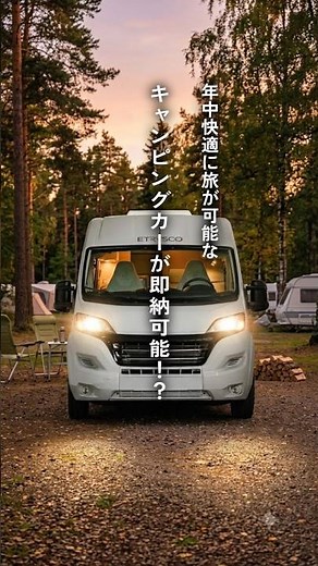 [THE BEST] This is the only motorhome you should drive in Japan.