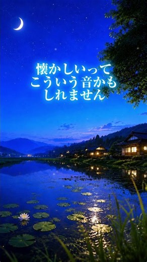 深く眠れる 考えごとが静かになる田舎の夜の音【黒画面・8時間】/カエルの合唱/虫の声/作業・勉強用BGM/疲労回復/不眠症解消/安眠/リラックス/睡眠導入/