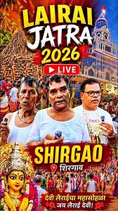 Lairai jatra Shirgao goa🔥Shirgao Homkund | Lairai Devi Jatra 2026 Live #lairaidevi #shorts