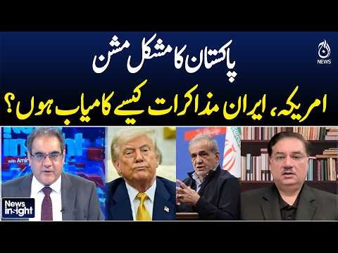 Pakistan Faces Tough Task to Make US-Iran Talks Successful | Iran US Talks | News Insight