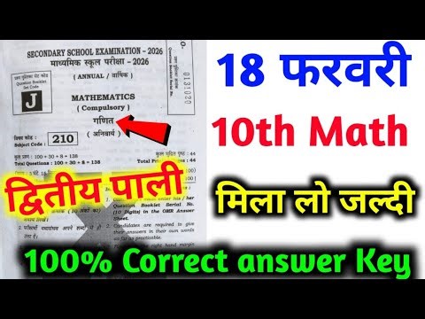 18 february Class 10th Math Answer Key Set J Second Sitting 10th math Answer Key all set f,h,e,j