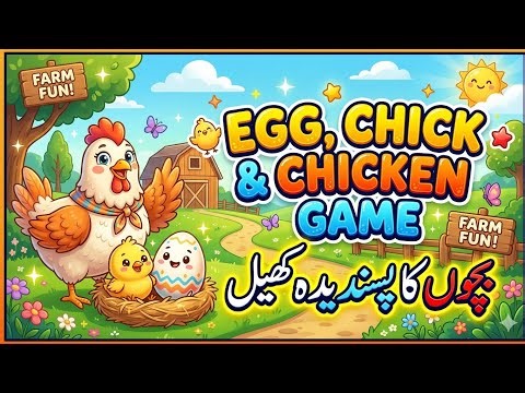 jahangeer Soomro 026 is live! 🐤 Egg, Chick & Chicken Game – بچوں کا پسندیدہ کھیل