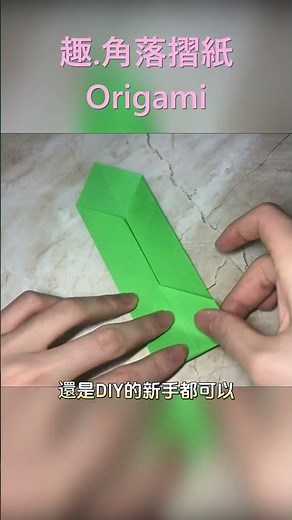 在家也能自己摺紙了！這本免費摺紙大全，教你如何折出好看的摺紙作品 #origami #療癒甜點 #diy