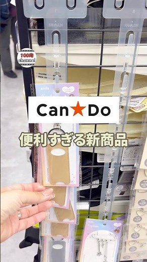 【100均】便利すぎるキャンドゥの新商品紹介しちゃうよ⭐️✨#100均 #100均購入品 #キャンドゥ#キャンドゥ購入品 #プチプラ収納 #新商品情報