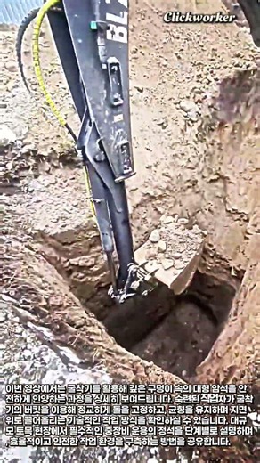 굴착기 지반 굴착 현장 #worker #process #digging #heavyequipment #siteprep