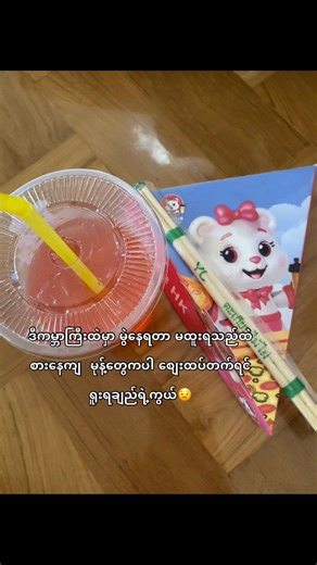 Exploring the Unique World of Burmese Snacks