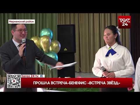 The benefit event "Meeting of the Stars" took place.