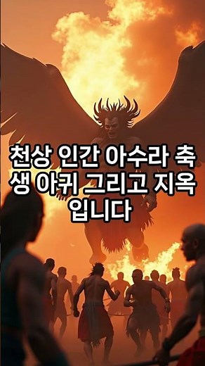 불교가 말하는 죽음 이후의 세계.사람이 죽으면 어디로 갈까.죽으면 끝일까? 불교의 대답.죽은 뒤 우리가 가는 곳