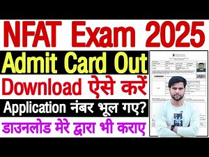 NFAT Admit Card 2025 Download Kaise Kare | NFAT Admit Card 2025 Application Number Kaise Nikale
