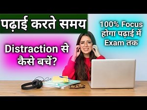 How to avoid distraction while studying?/How to Avoid Distraction/Study Distraction During Exam Time