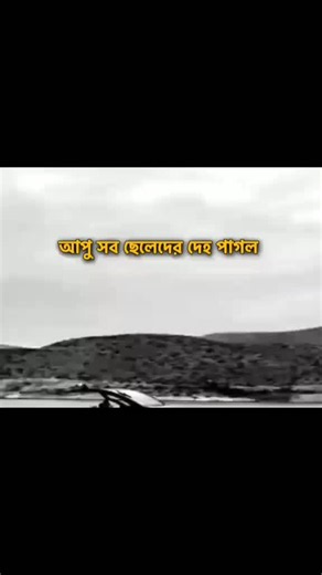 Donnobad Meaning & Sylheti Fua Attitude Explained